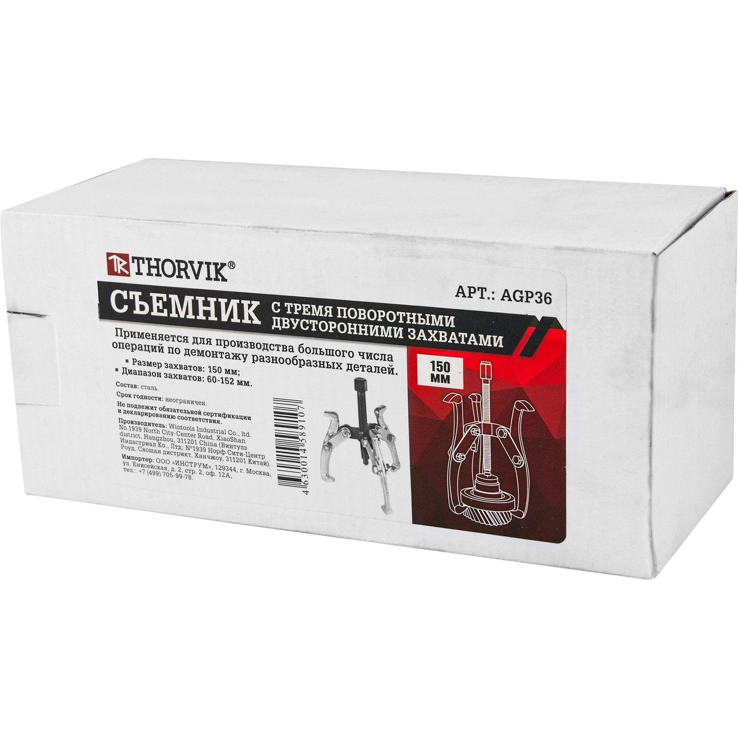 3 JAW GEAR PULLER Thorvik Tools