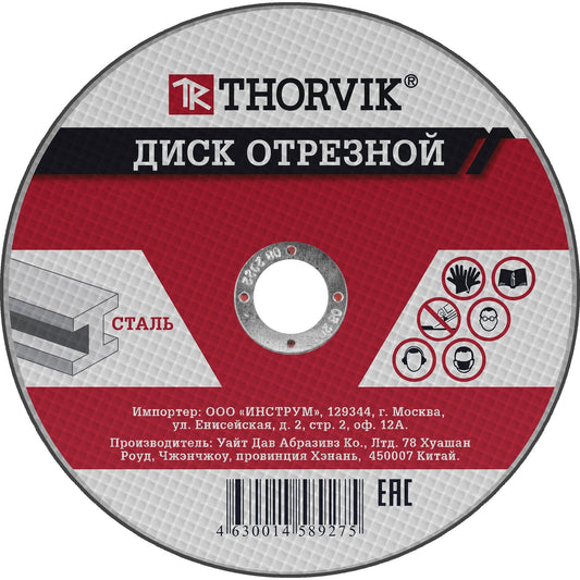 Abrasive cutting disc for metal Thorvik Tools