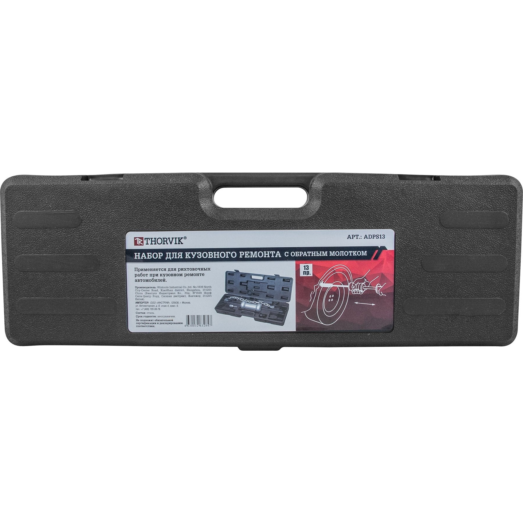 Dent puller set, 13 pcs ADPS13 Thorvik Tools