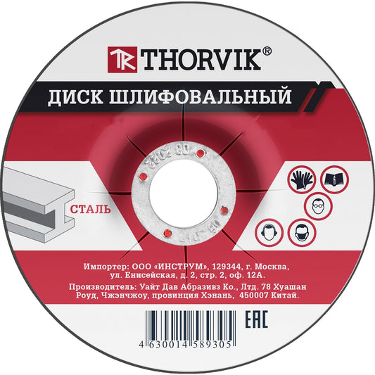 Grinding abrasive disc for metal Thorvik Tools
