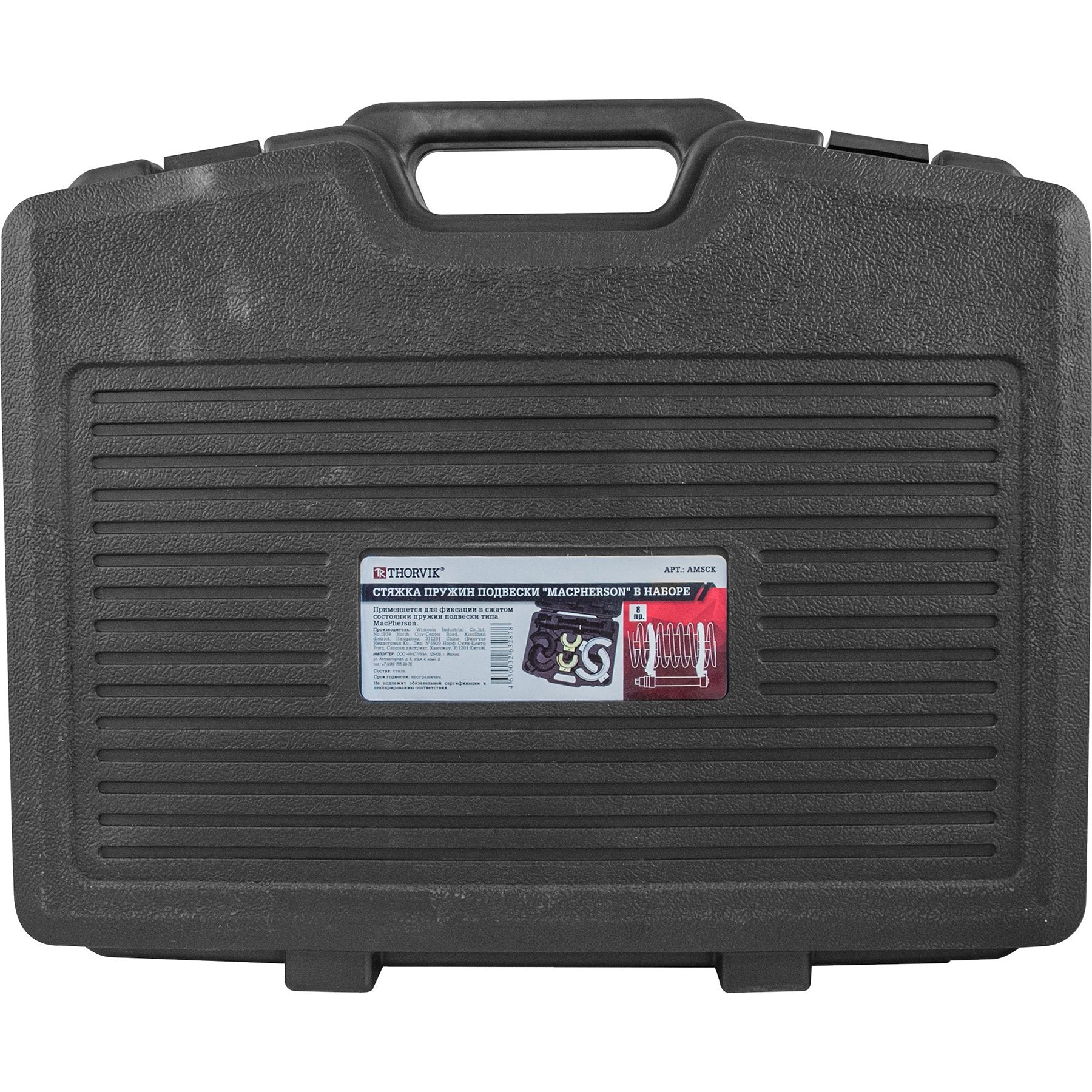 MacPherson spring dumper extractor/installer AMSCK Thorvik Tools