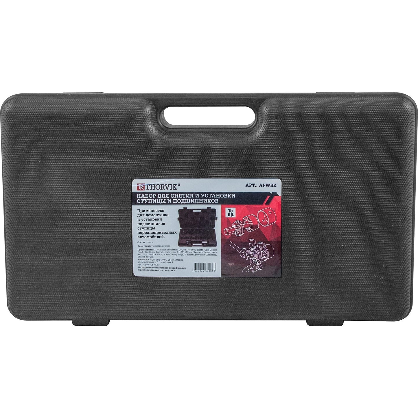 Remove and install the hub and bearing installer set, 20 pcs AFWBK Thorvik Tools