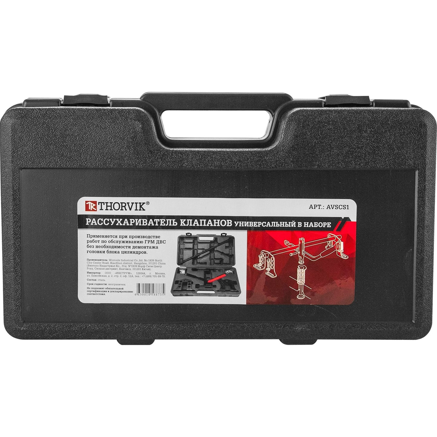 Valve spring compressor set AVSCS1 Thorvik Tools